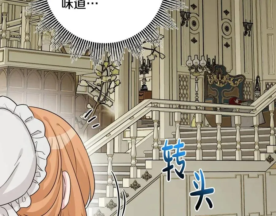 第70话 缪里安惨死 第79页