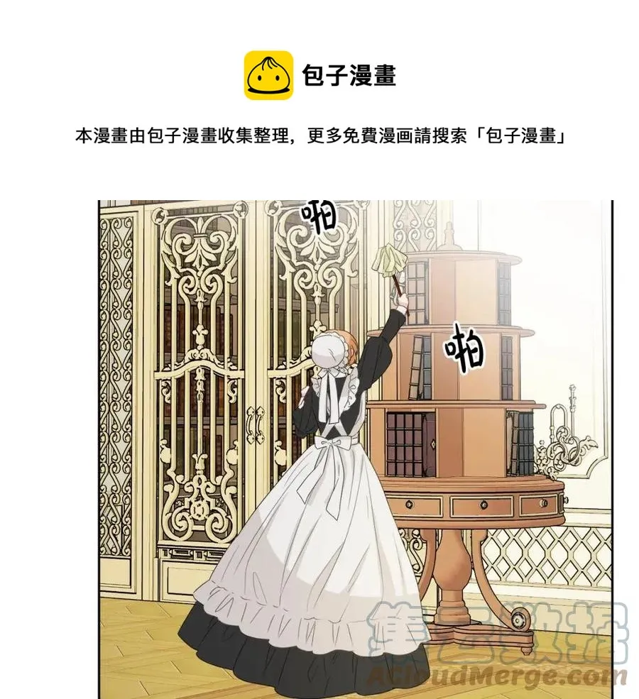 第70话 缪里安惨死 第85页