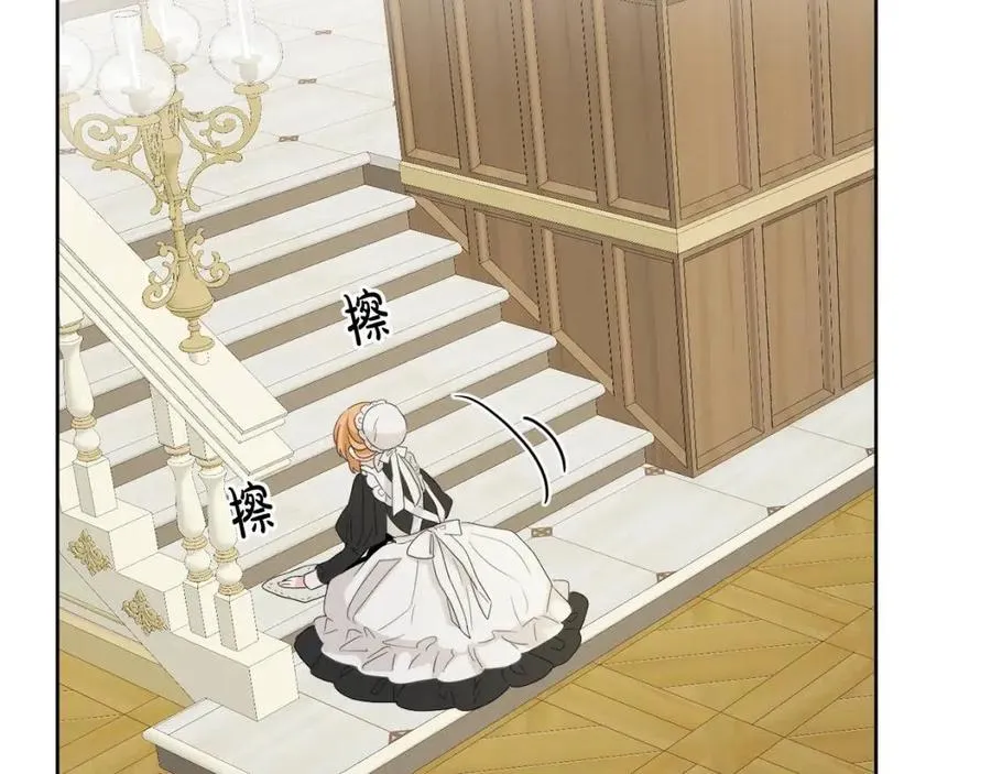 第70话 缪里安惨死 第87页