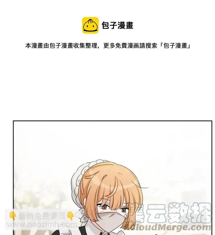 第70话 缪里安惨死 第89页