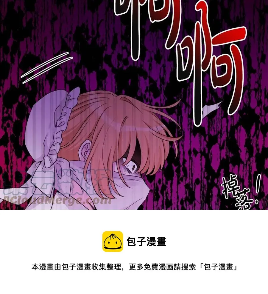 第70话 缪里安惨死 第101页