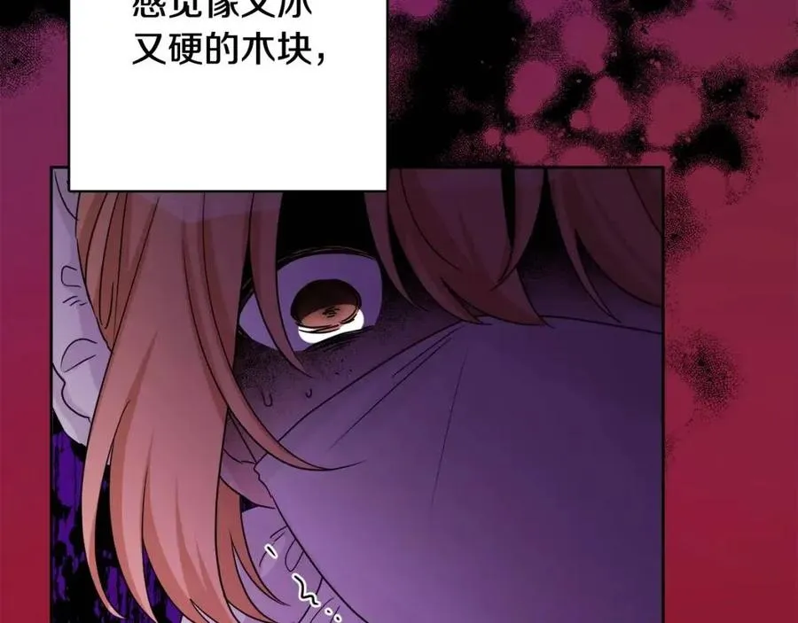 第70话 缪里安惨死 第104页