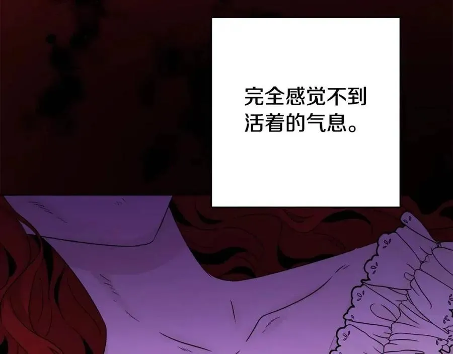 第70话 缪里安惨死 第106页