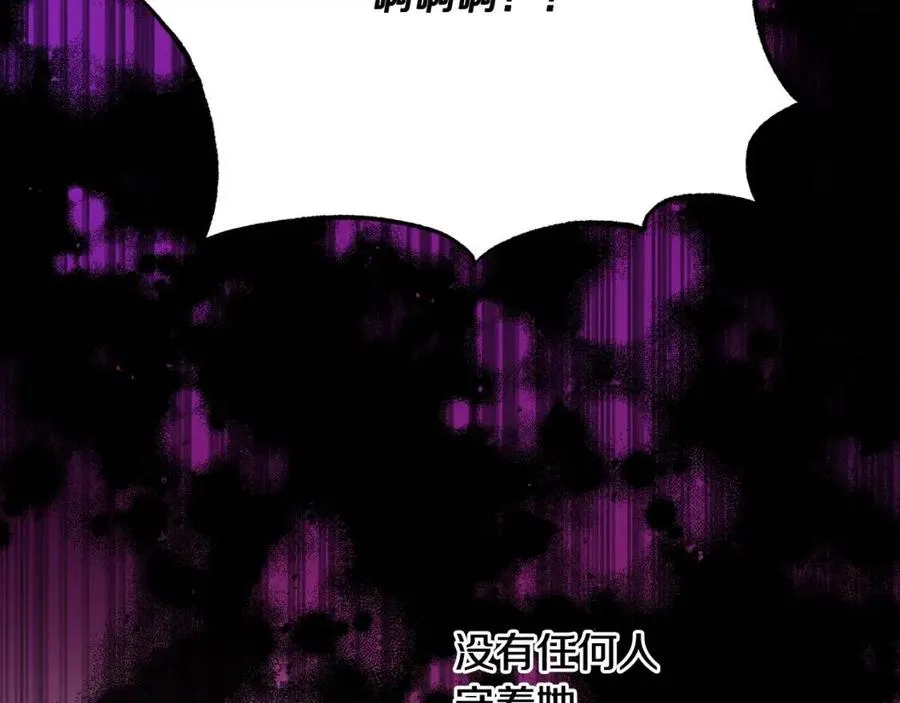 第70话 缪里安惨死 第112页
