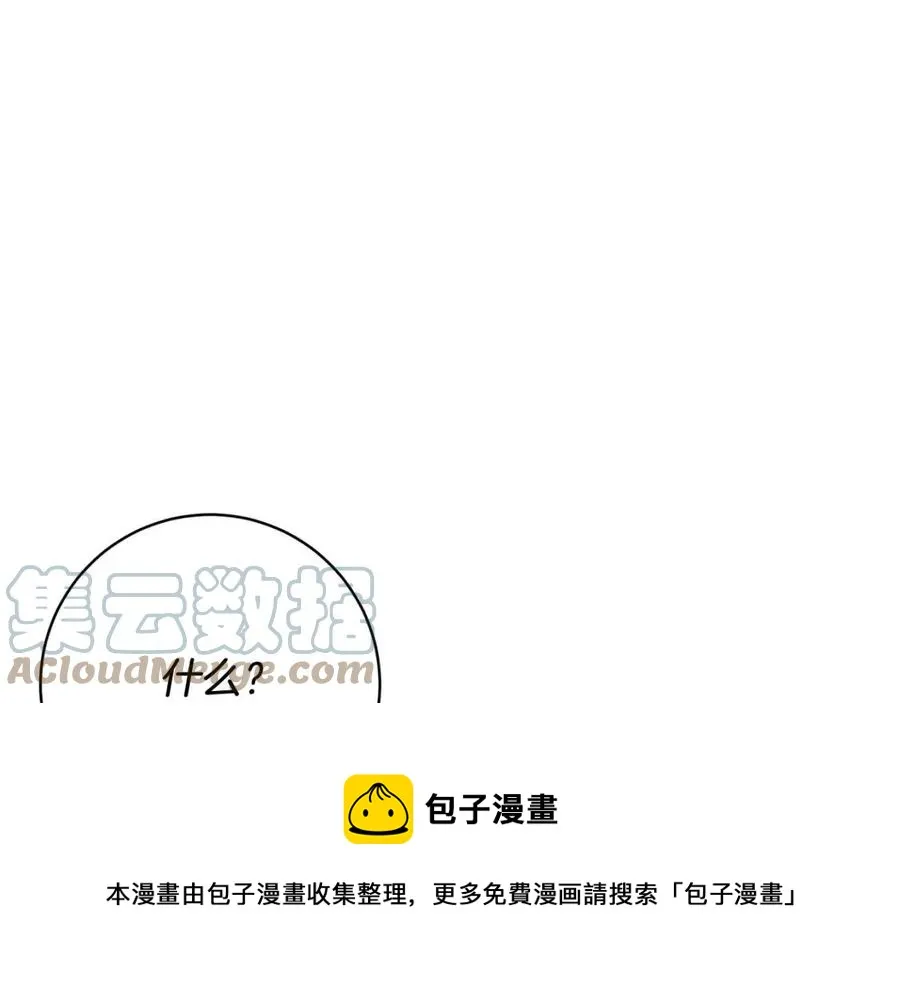 第70话 缪里安惨死 第117页