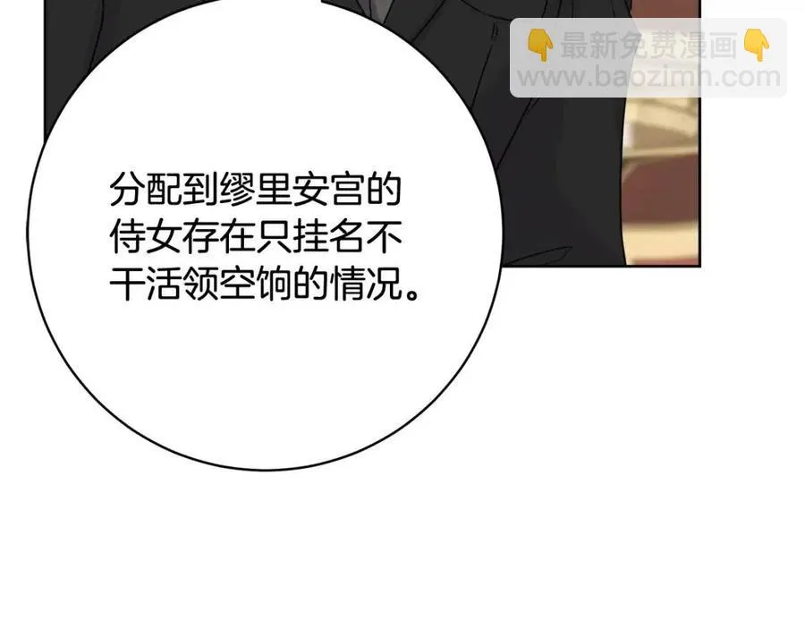 第70话 缪里安惨死 第126页