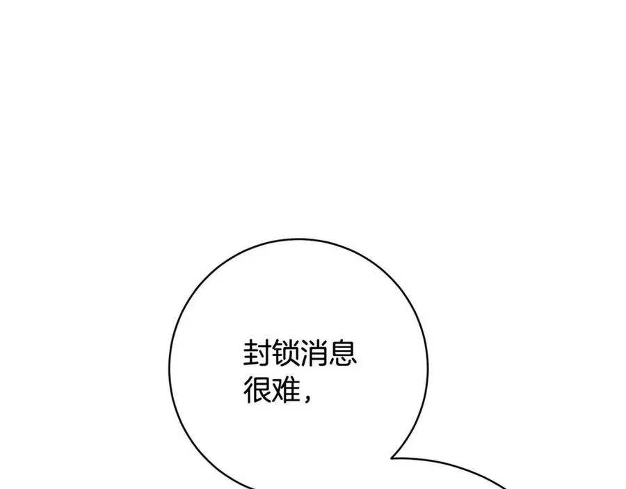 第70话 缪里安惨死 第130页