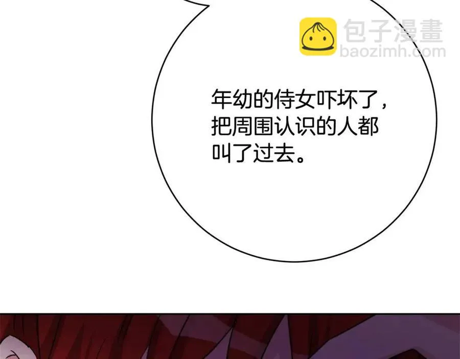 第70话 缪里安惨死 第131页