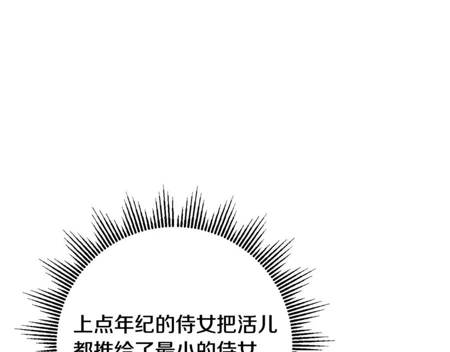第70话 缪里安惨死 第135页
