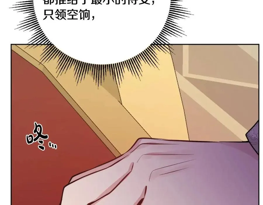 第70话 缪里安惨死 第136页
