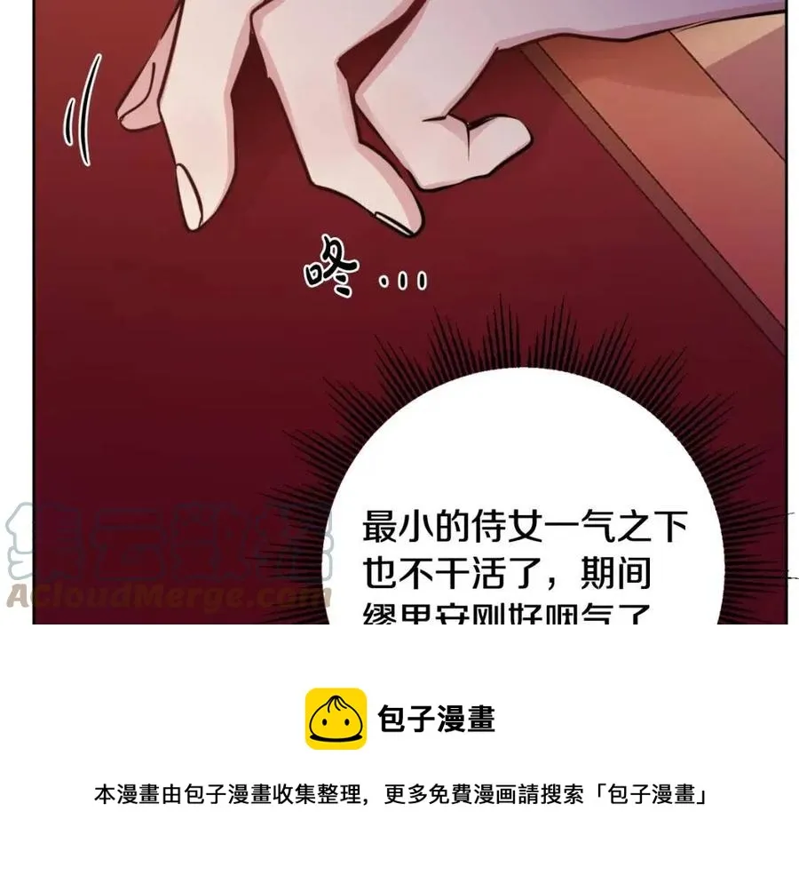 第70话 缪里安惨死 第137页
