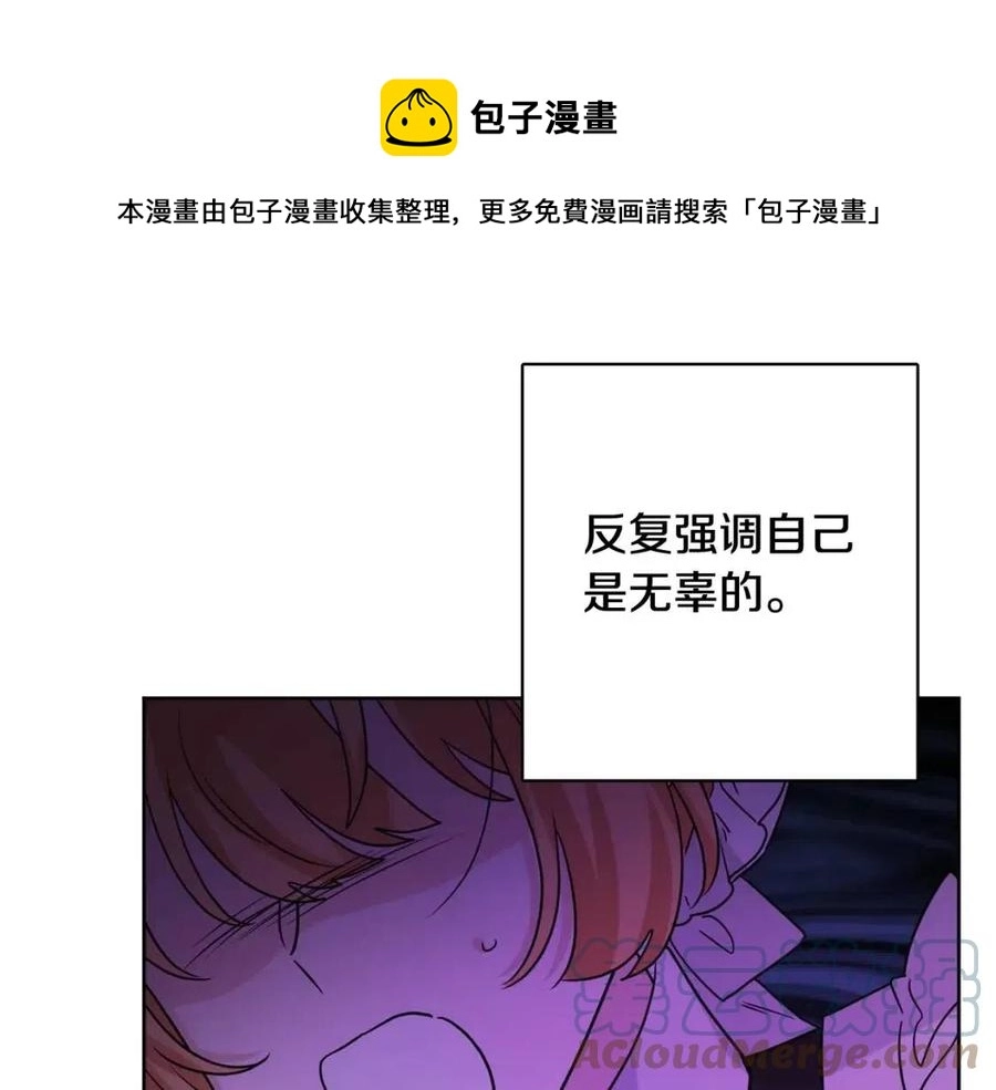 第70话 缪里安惨死 第141页