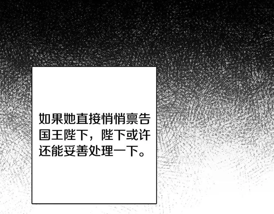 第70话 缪里安惨死 第150页