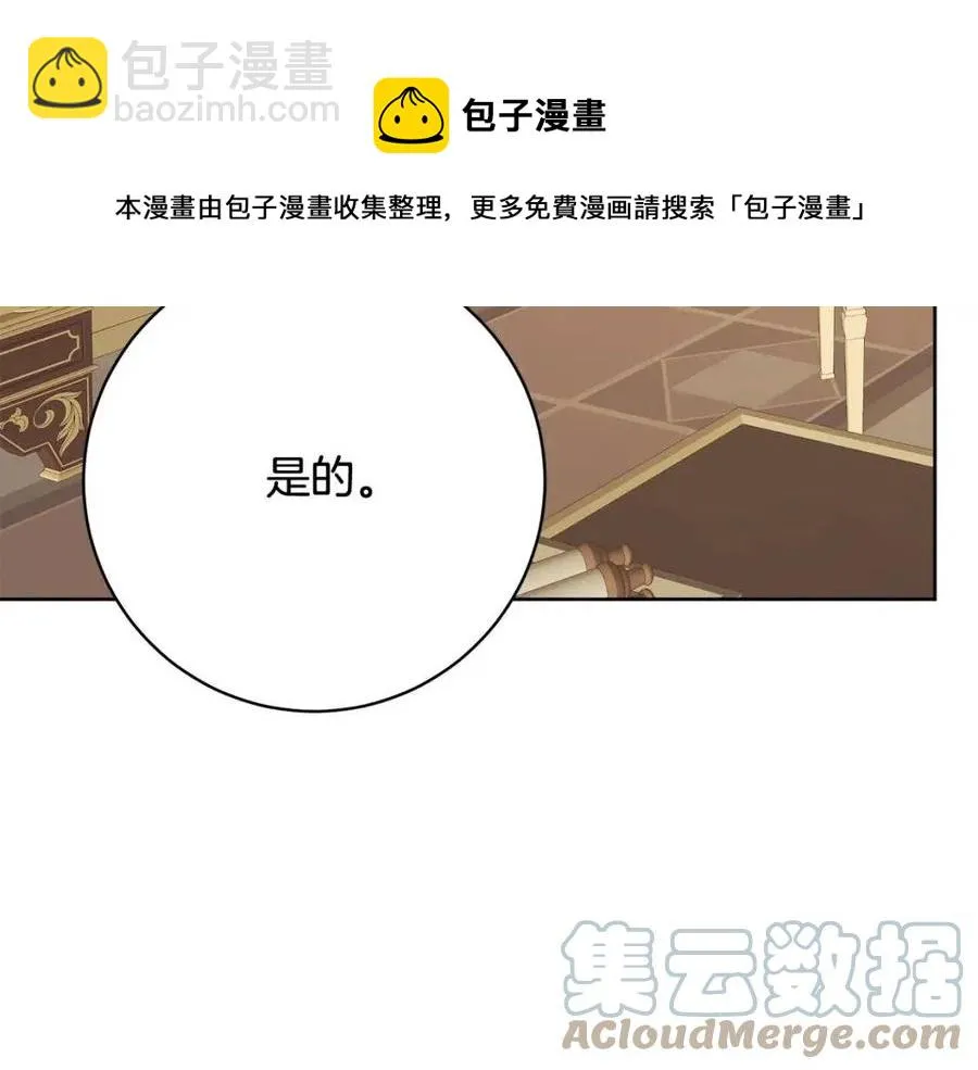 第70话 缪里安惨死 第153页