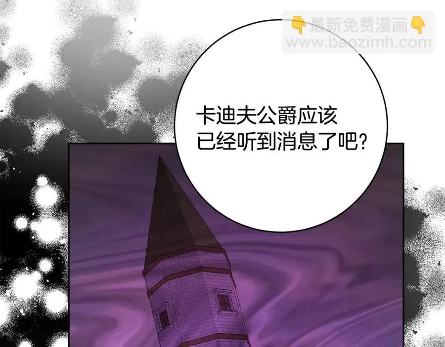 第70话 缪里安惨死 第159页