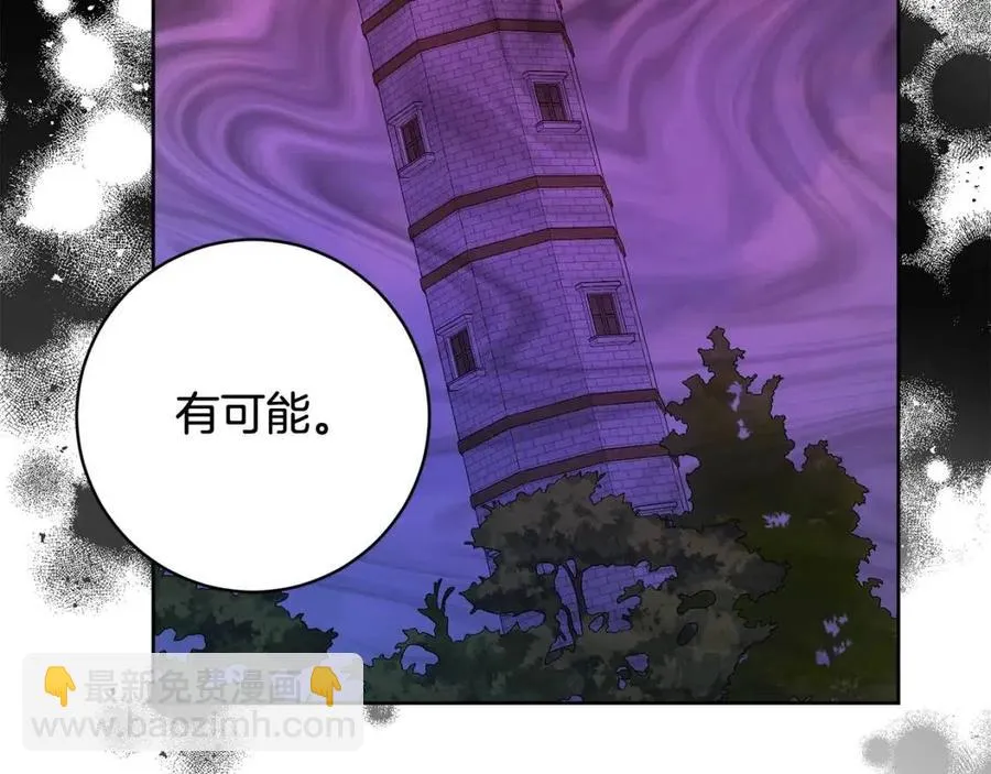 第70话 缪里安惨死 第160页