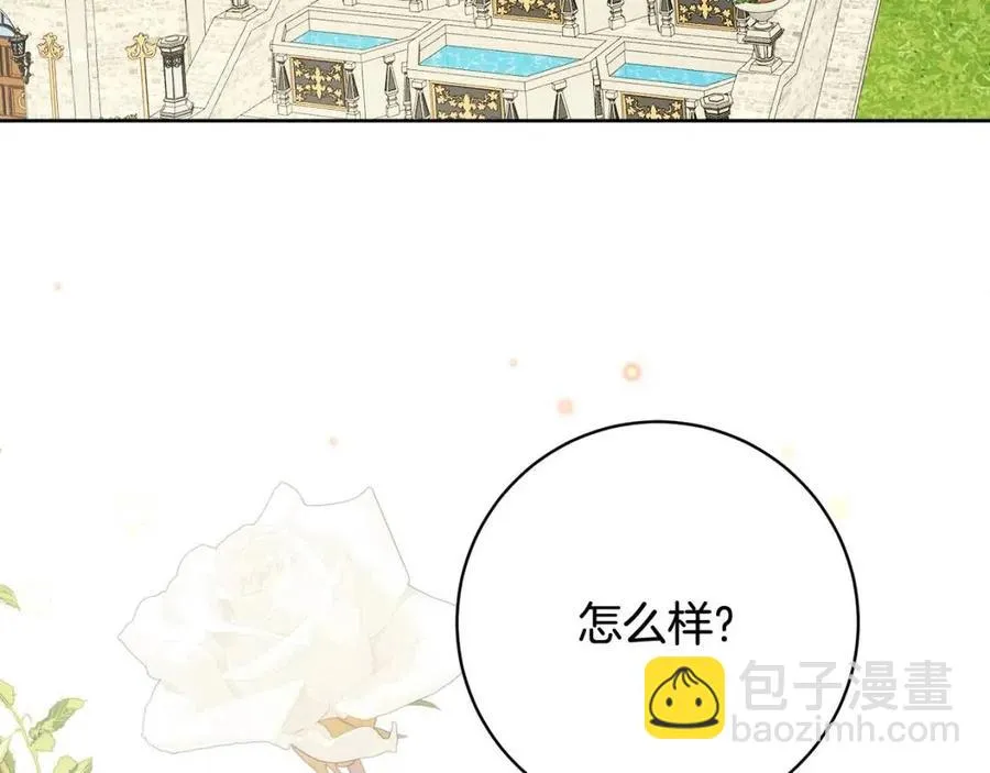第70话 缪里安惨死 第168页