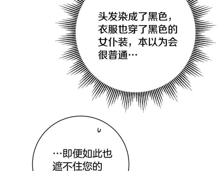 第70话 缪里安惨死 第172页