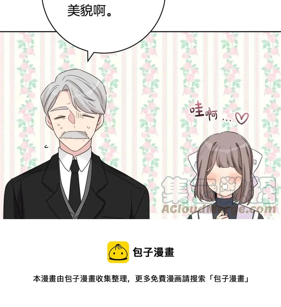 第70话 缪里安惨死 第173页