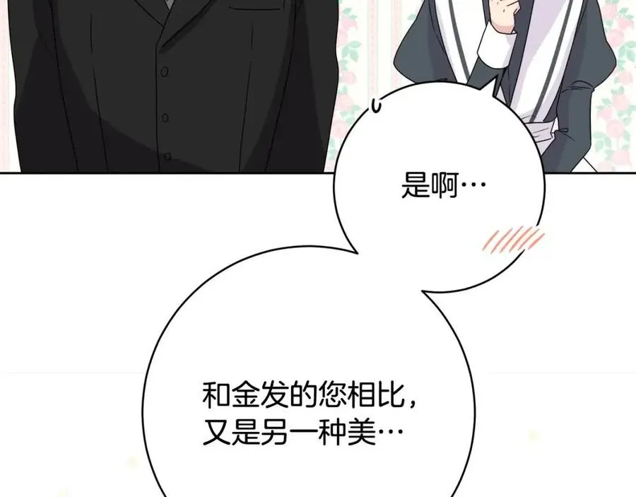 第70话 缪里安惨死 第174页