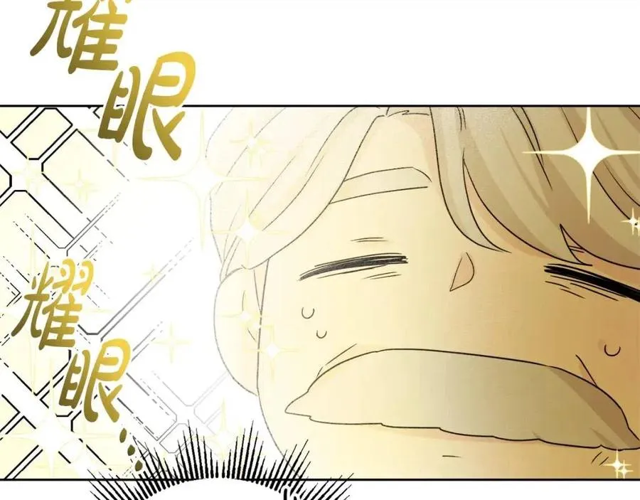 第70话 缪里安惨死 第179页