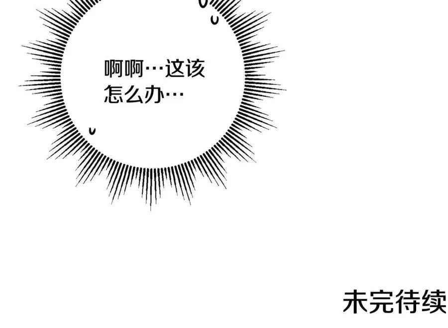 第70话 缪里安惨死 第180页