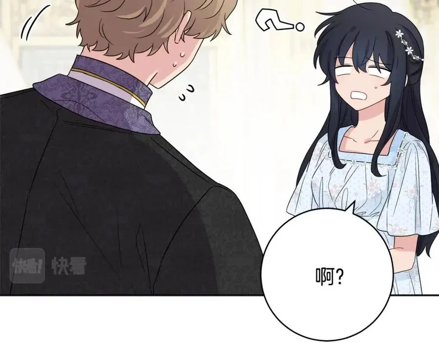 第69话 营救计划 第2页
