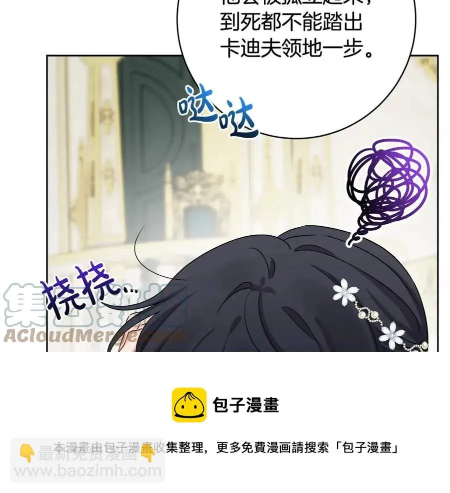 第69话 营救计划 第5页