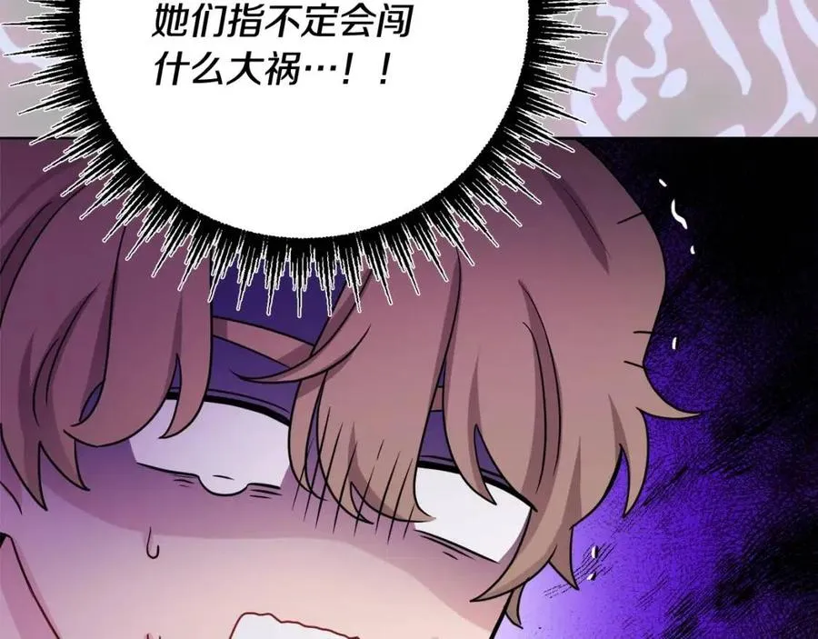 第69话 营救计划 第11页