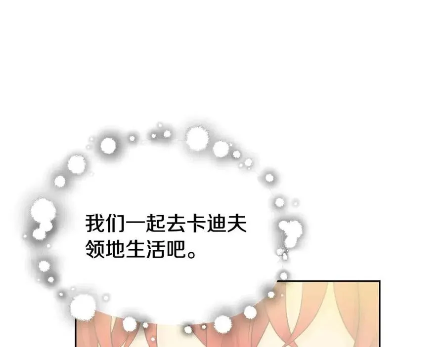 第69话 营救计划 第16页