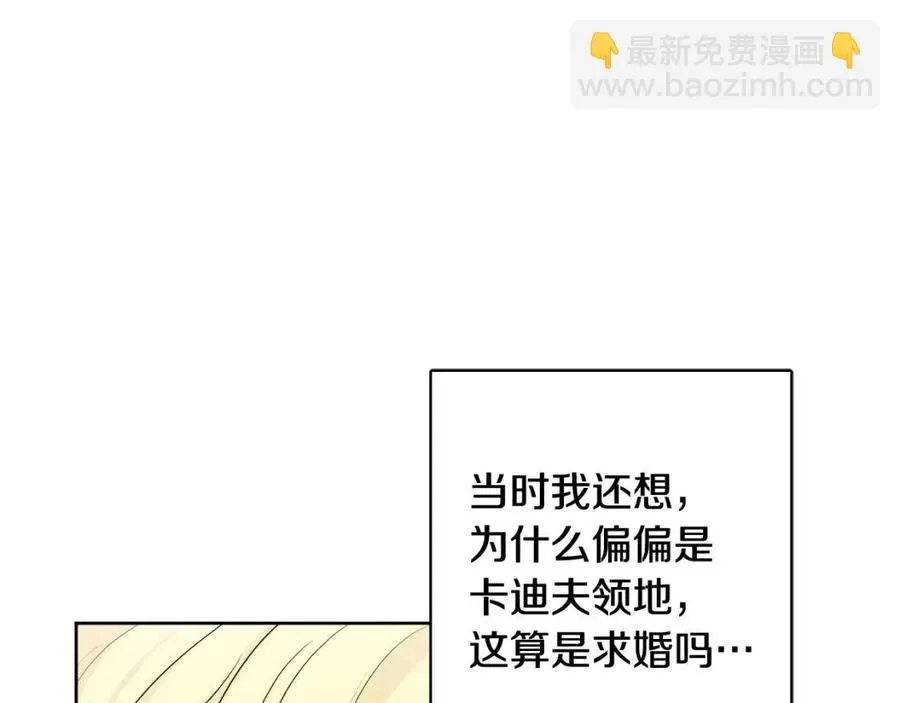 第69话 营救计划 第19页