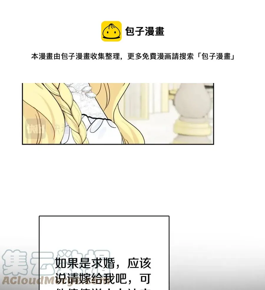 第69话 营救计划 第21页