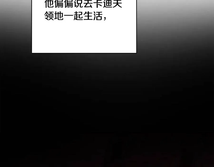 第69话 营救计划 第22页