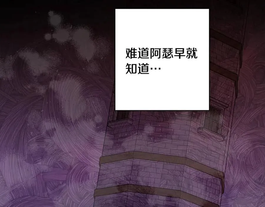 第69话 营救计划 第23页