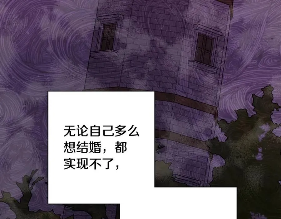 第69话 营救计划 第24页