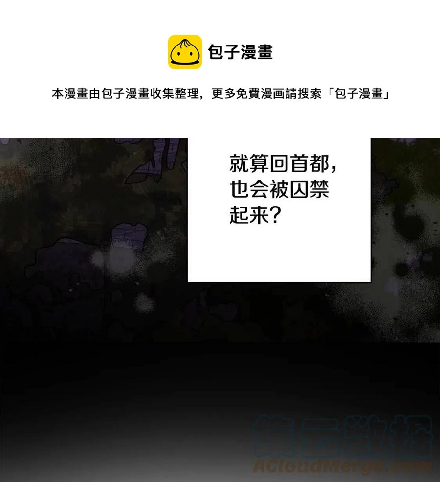 第69话 营救计划 第25页