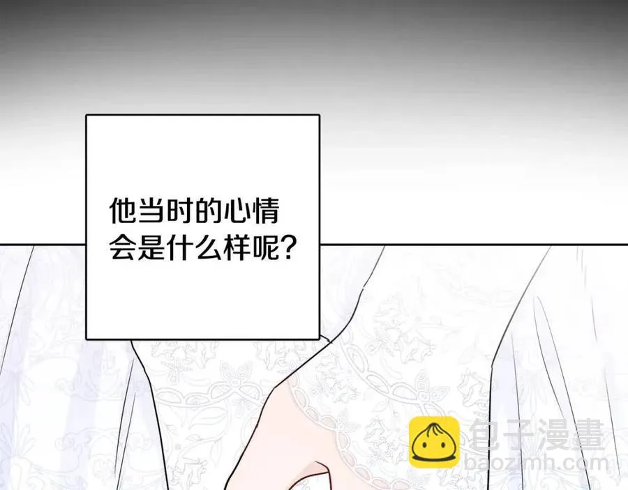 第69话 营救计划 第26页