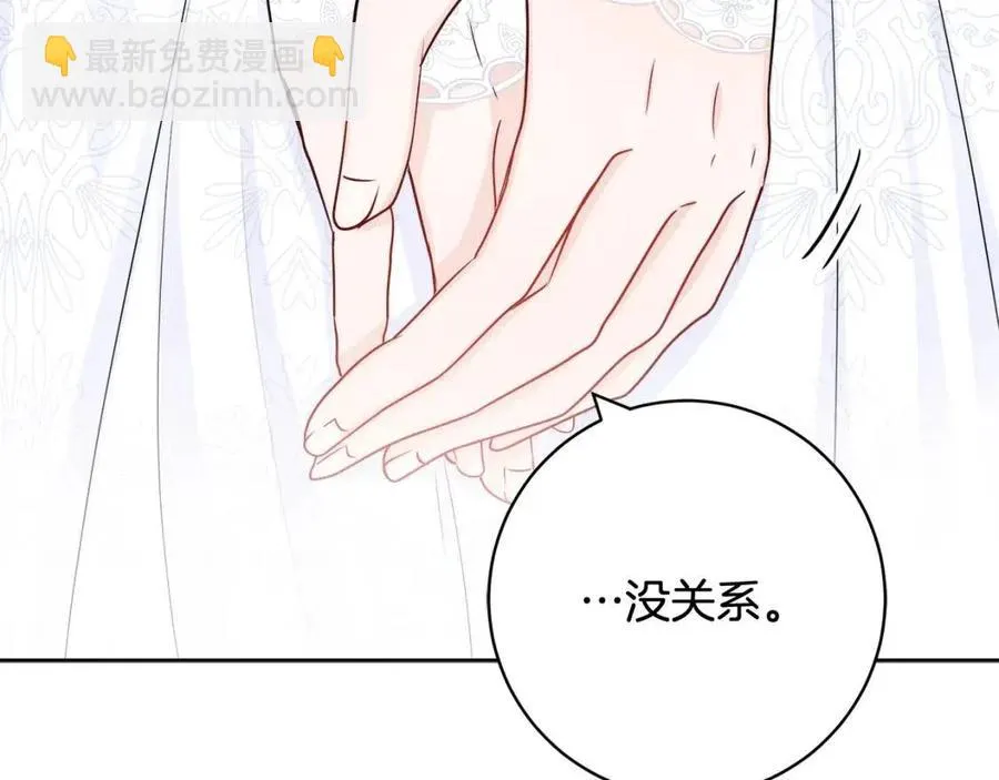 第69话 营救计划 第27页