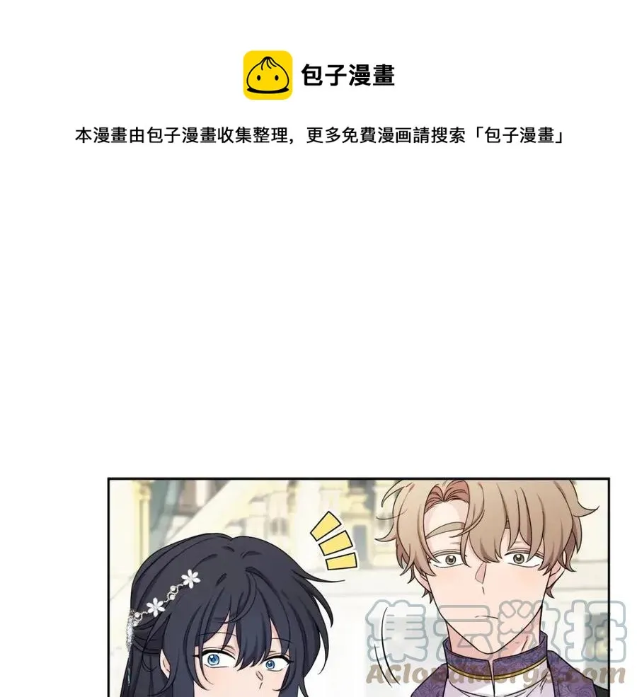 第69话 营救计划 第29页