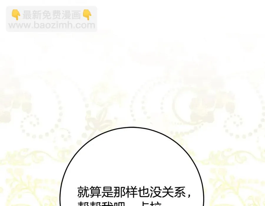 第69话 营救计划 第31页