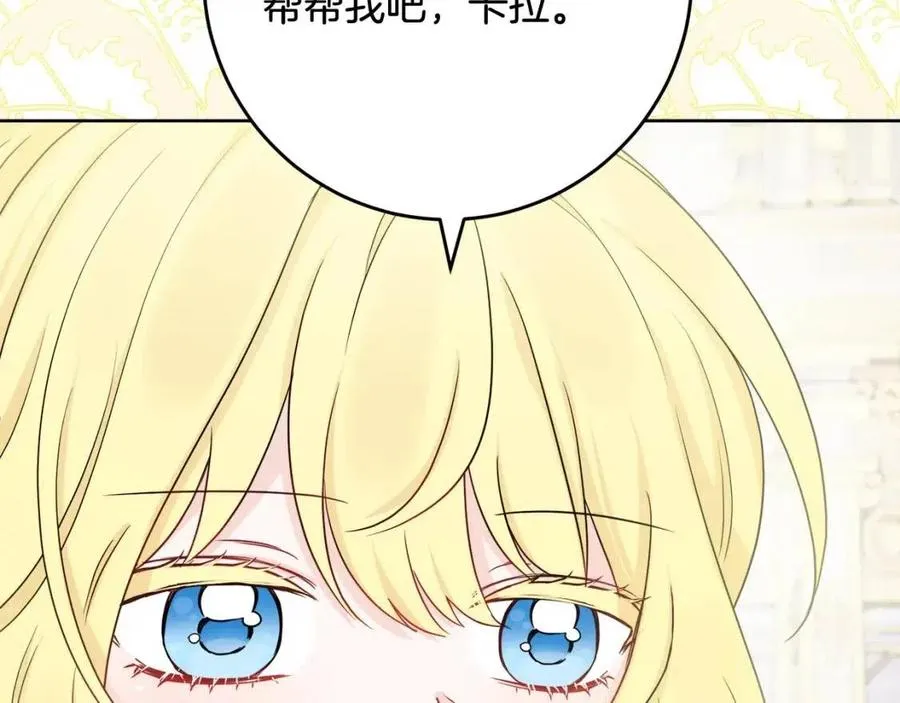 第69话 营救计划 第32页