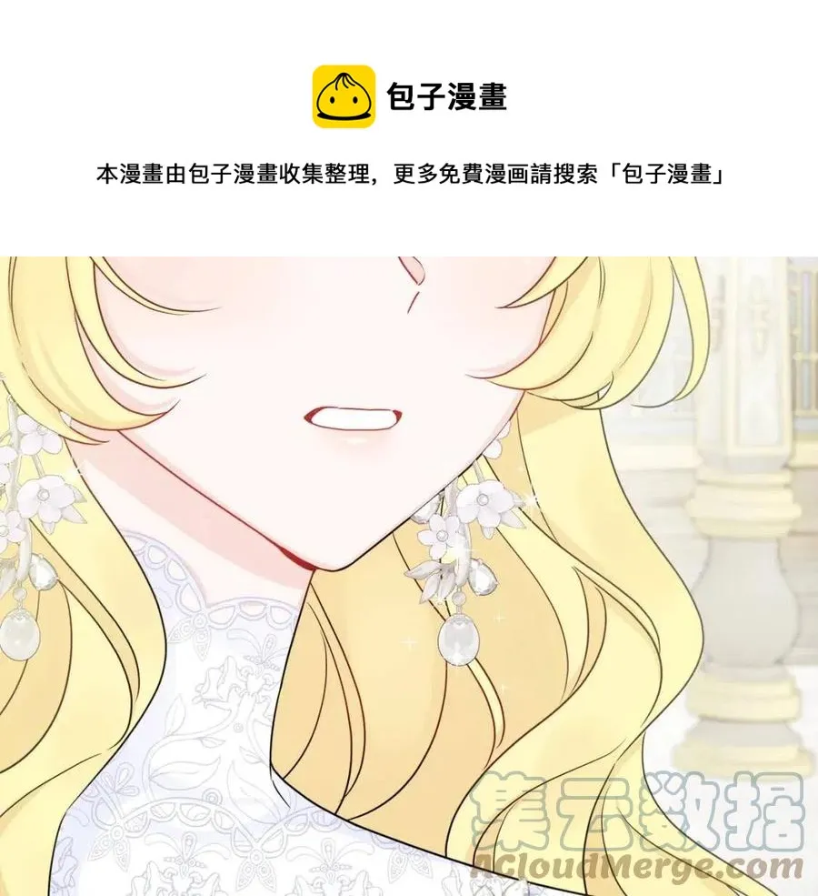 第69话 营救计划 第33页