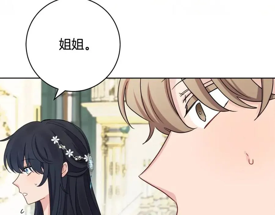 第69话 营救计划 第35页