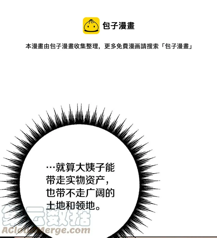 第69话 营救计划 第37页