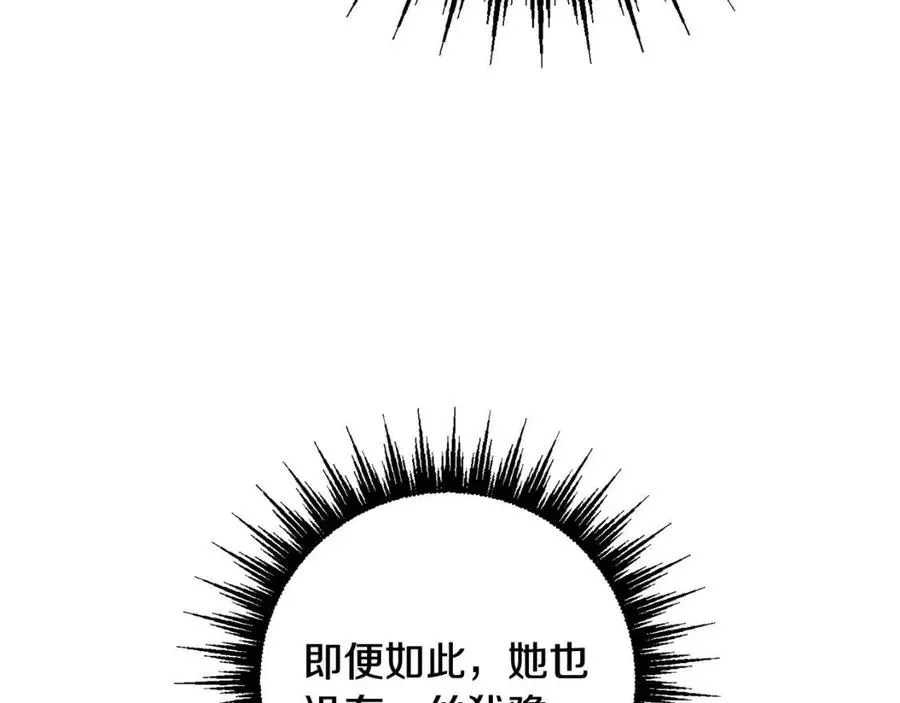 第69话 营救计划 第40页