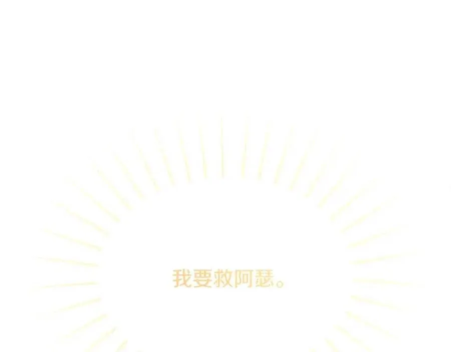 第69话 营救计划 第42页
