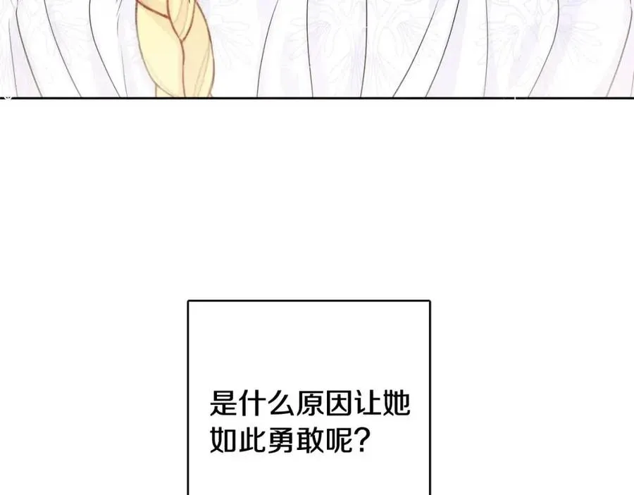 第69话 营救计划 第46页