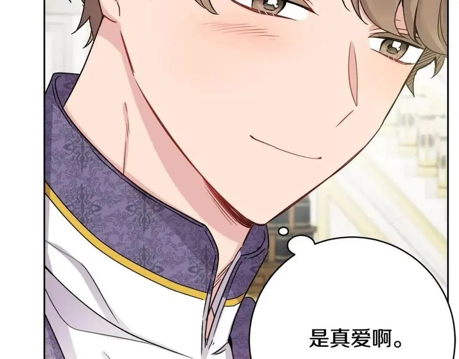第69话 营救计划 第48页