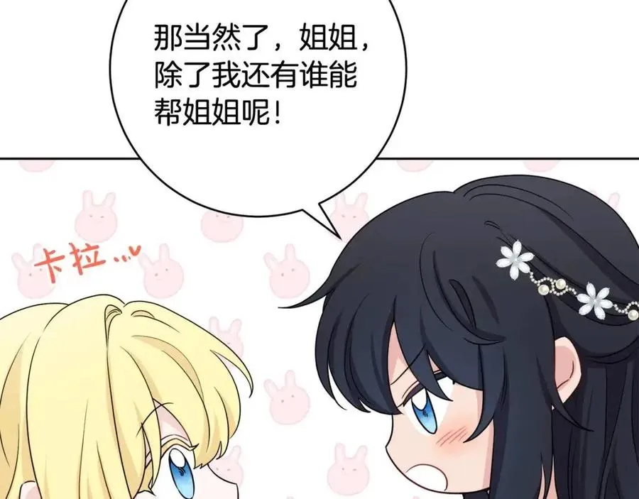 第69话 营救计划 第50页