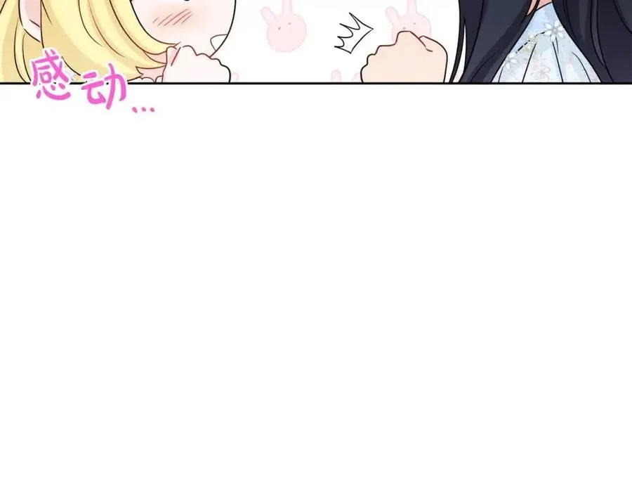 第69话 营救计划 第51页